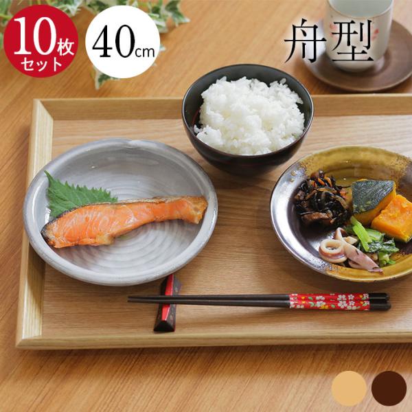 １０枚セット お盆 木製トレー 舟型 大 40×30cm 茶 白木 長角盆 送料無料 ランチョンマッ...