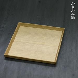 トレー お盆 木製 松屋漆器 タモ ナチュラル 正角盆 6.5寸 約19.7×19.7cm 箱入り 木 爆買 父の日