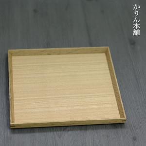 トレー お盆 木製 松屋漆器 タモ ナチュラル 正角盆 6.5寸 約19.7×19.7