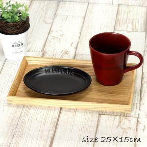 お盆 木製 京トレー ナチュラル 長角盆 スタッキング 約25×15cm 単品 爆買 父の日
