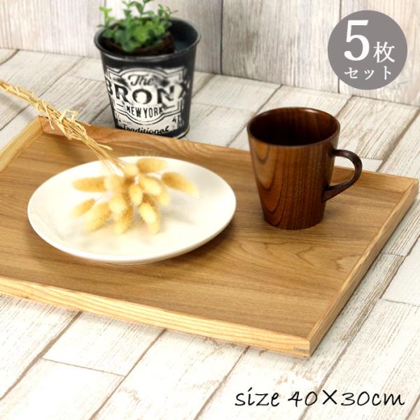 お盆 木製 京トレー ナチュラル 長角盆 スタッキング 約40×30cm 5枚 セット