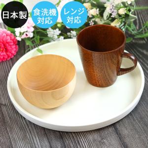 お盆 トレー 日本製 国産 電子レンジ対応 食洗器対応 抗菌 ノンスリップ レンジトレー 丸 クリーム すべらない ノンスリップ加工 滑り止め トレイ おしゃれ