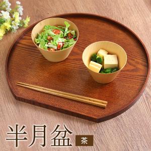 お盆 トレー 半月皿 両面タイプ 黒渕朱 漆器 和菓子 皿 食器 お盆 トレー 半月皿 両面タイプ 黒渕朱 漆器 和菓子 皿 食器