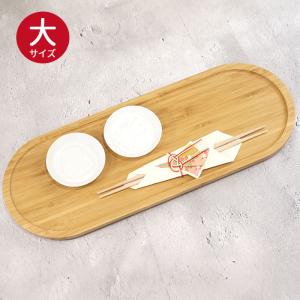 お盆 トレー 竹製 オーバル 小 おしゃれ かわいい ナチュラル