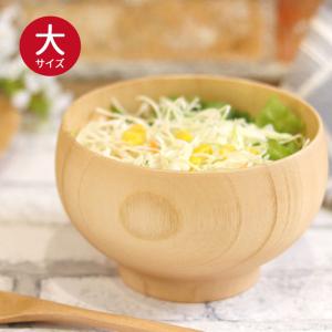 お椀 木製 汁椀 ナチュラルボウル 大 訳あり 味噌汁 スープ お家 カフェ 北欧 インスタ映え おしゃれ ボール 木のお椀 食器 和風 洋風 雑貨 モダン