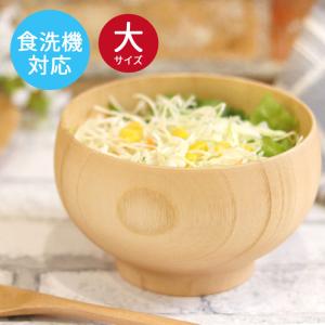 お椀 食洗機対応 木製 汁椀 ナノテックコーティ...の商品画像