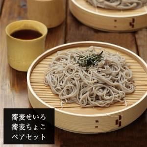 竹製 そば皿 そば猪口 ペアセット 杉そばせいろペアセット