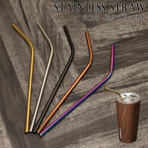 ステンレスストロー カーブ 3本 収納ケース ブラシ付き