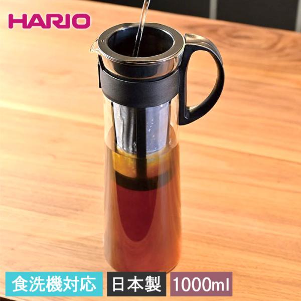 HARIO ハリオ 水出し珈琲ポット ブラック 1000ml 食洗機対応 日本製 箱入り 水出しコー...