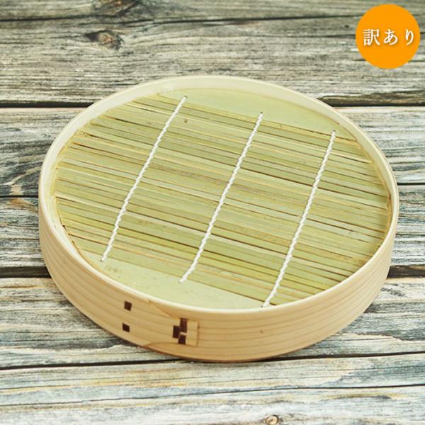 訳あり 木製 そば皿 杉そばせいろ（竹すだれ付）アウトレット 母の日