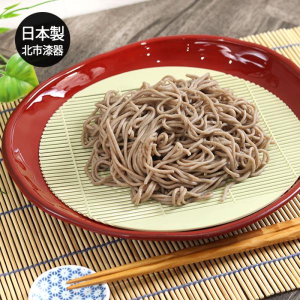 白山 そば皿 朱 丸ス付き 日本製 国産 北市漆器 蕎麦皿 お蕎麦 ざるそば ざる蕎麦 うどん 饂飩...