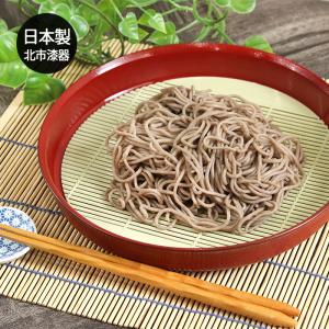 刷毛目 そば皿 朱 丸ス付き 日本製 国産 北市漆器 蕎麦皿 お蕎麦 ざるそば ざる蕎麦 うどん 饂飩 ざるうどん そうめん 素麺 お素麺 天ぷら 天婦羅