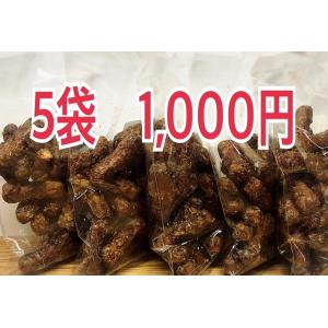訳あり 黒糖 5袋 おひとり様5セットまで お...の詳細画像2