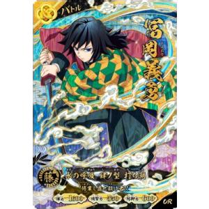 集英社（SHUEISHA） 鬼滅の刃 日輪バトルスラッシュ A01-002 竈門炭