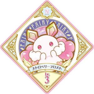 アイカツプラネット！ 1-35 CP オーロラペガサス 【1弾】 : カリントウ
