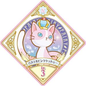 アイカツプラネット！ 1-35 CP オーロラペガサス 【1弾】 : カリントウ