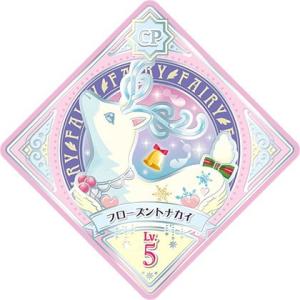アイカツプラネット！ 1-35 CP オーロラペガサス 【1弾】 : カリントウ