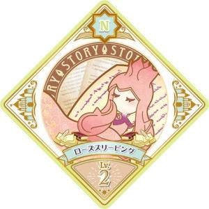 アイカツプラネット！ 2-30 N カーモロック 【2弾】 : カリントウ