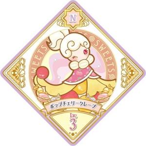 アイカツプラネット！ 2-22 N ミストペガサス 【2弾】 : カリントウ