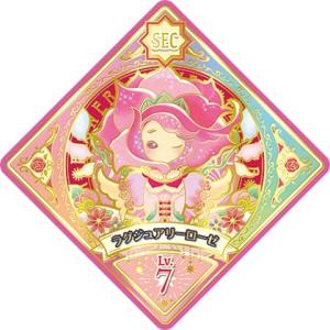 アイカツプラネット！ 3-32 SEC リュクスサンフラワー 【3弾 