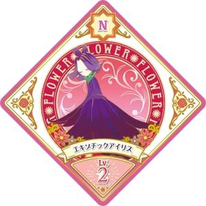 アイカツプラネット！ 4-25 N ブルームローゼ 【4弾】 : カリントウ