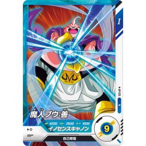 ドラゴンボールスーパーダイバーズ SDV4-033 SR セル 【4弾