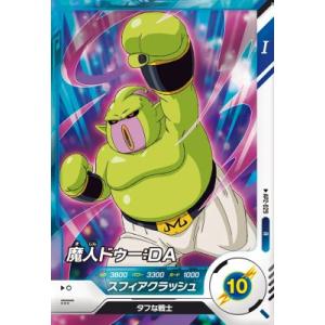 ドラゴンボール スーパーダイバーズ アドバンスパック23パック 楽天市場】ドラゴンボールスーパーダイバーズ アドバンスパック BOX