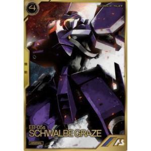 BANDAI（バンダイ） アーセナルベース 【宅配便のみ】機動戦士ガンダム