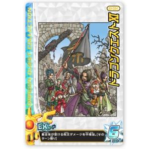 DQダイの大冒険 クロスブレイド 09-064 大魔道士ポップ SEC