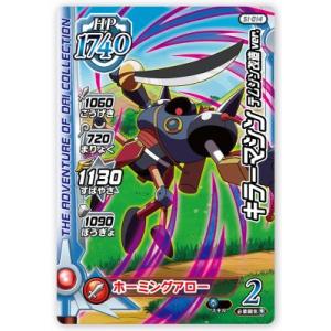 DQダイの大冒険 クロスブレイド X3-075 レオナ SEC [シークレット