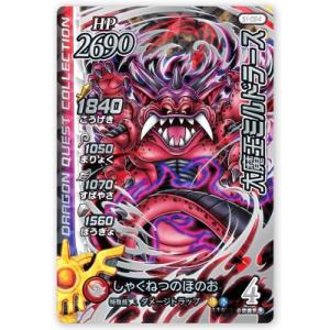 DQダイの大冒険 クロスブレイド X2-054 エビルプリースト GR [ギガレア
