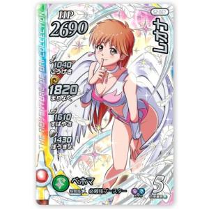 DQダイの大冒険 クロスブレイド S2-060 マァム GR [ギガレア] 【超2弾