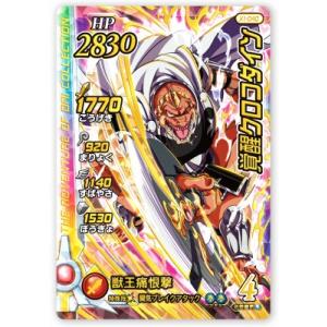 スーパードラゴンボールヒーローズ UGM10-GCP2 DA パラレル CP チチ