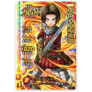 DQダイの大冒険 クロスブレイド X2-049 パパス GR [ギガレア] 【エクス