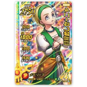 DQダイの大冒険 クロスブレイド X1-046 レオナ GR [ギガレア] 【エクス