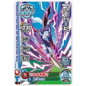 遊戯王 ラッシュデュエル RD/KP23-JP018 ネクメイド・キャリッジ (日本