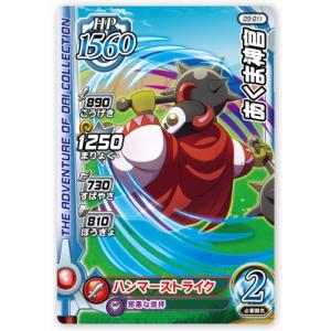 DQダイの大冒険 クロスブレイド 09-064 大魔道士ポップ SEC