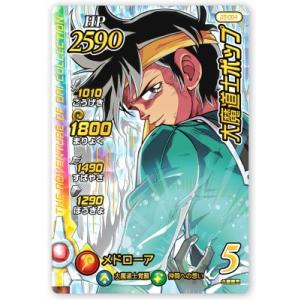 スーパードラゴンボールヒーローズ BM9-SEC3 UR フリーザ 【ビッグバン