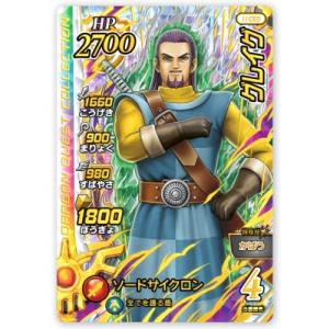 DQダイの大冒険 クロスブレイド 11-071 魔勇者アンルシア SEC