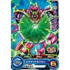 スーパードラゴンボールヒーローズ BMP-16 ベジット：ゼノ