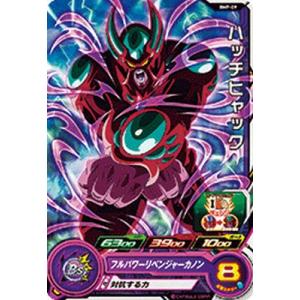 スーパードラゴンボールヒーローズ BMP-16 ベジット：ゼノ