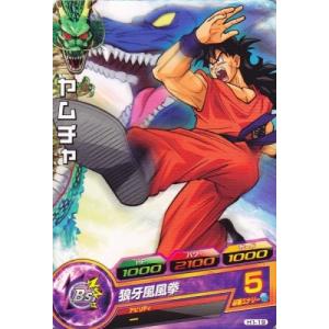 ドラゴンボールヒーローズ 第1弾 C 人造人間16号 【ロケットパンチ