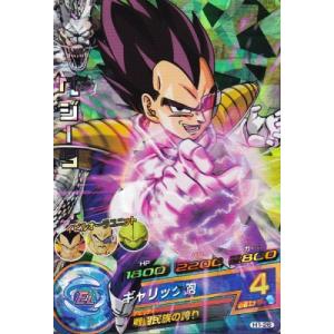 ドラゴンボールヒーローズ 第1弾 SR セル 【かめはめ波】 （H1-58