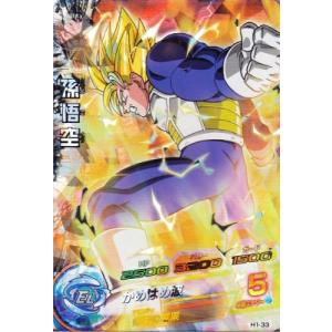 ドラゴンボールヒーローズ 第3弾 CP 孫悟空 【かめはめ波】 （H3-CP1