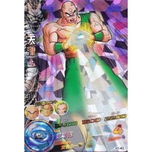 ドラゴンボールヒーローズ 第1弾 SR 孫悟空 【かめはめ波】 （H1-33