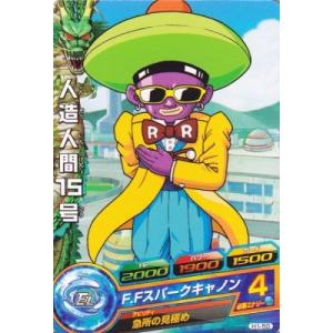 ドラゴンボールヒーローズ 第1弾 C 人造人間1...の商品画像