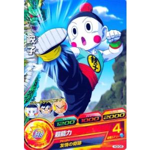 ドラゴンボールヒーローズ 第3弾 R ベジータ 【ファイナルフラッシュ