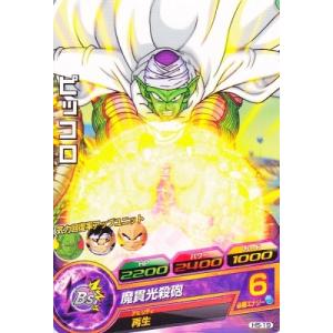 ドラゴンボールヒーローズ 第5弾 R フリーザ 【デスボール】 （H5-33