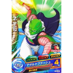 ドラゴンボールヒーローズ 第5弾 R フリーザ 【デスボール】 （H5-33