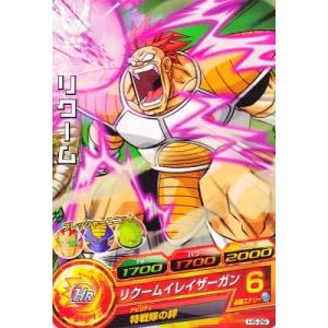 ドラゴンボールヒーローズ 第5弾 R フリーザ 【デスボール